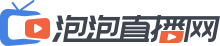 龙珠直播网